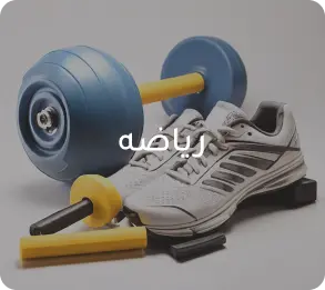 مقالات في تصنيف رياضه